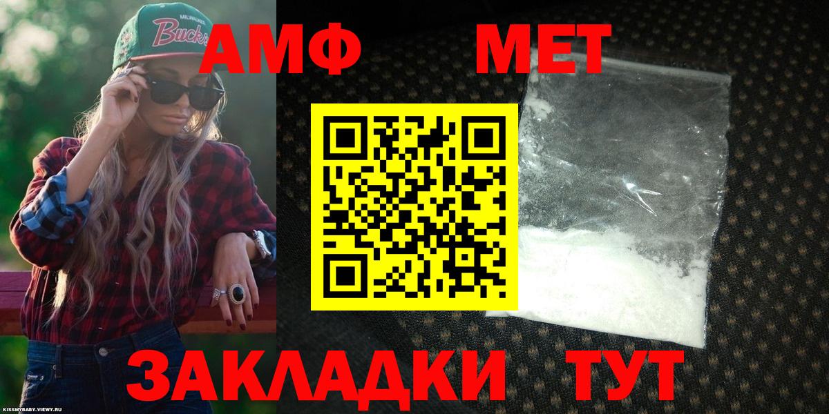 Амфетамин Premium Сибай