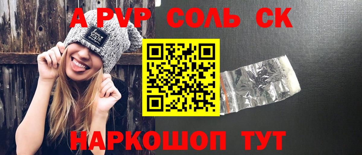 Сибай  Alpha PVP VHQ  Alfa_PVP кристаллы  Вход с VPN  Alpha-PVP крисы CK 