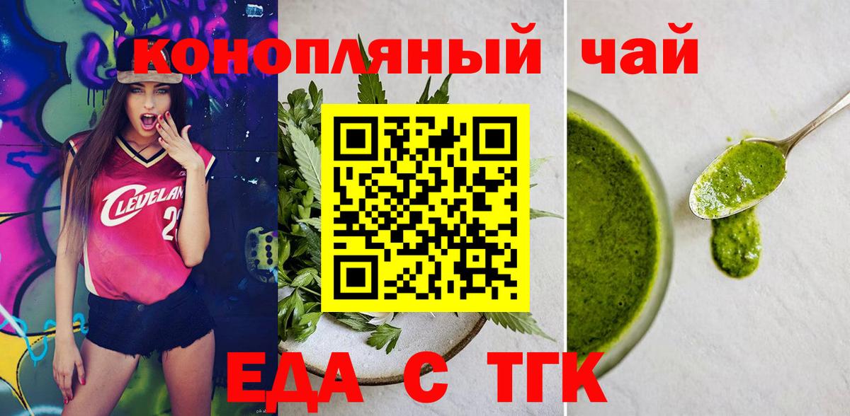 Сибай  Cannafood конопля  Вход с VPN 