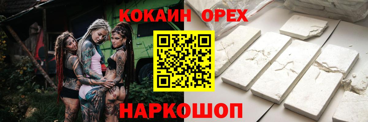 COCAIN FishScale Сибай