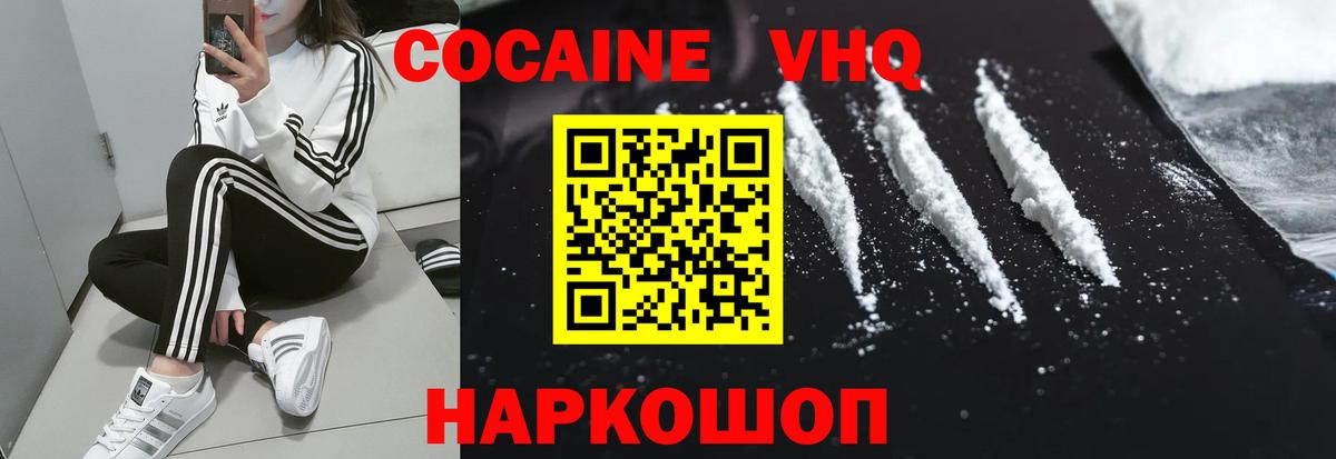 COCAIN 99%  Вход с VPN  как найти наркотики  Cocaine  Сибай  Кокаин VHQ 
