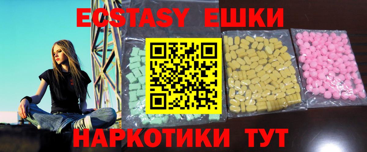 Экстази  Вход с VPN  Сибай  Экстази Punisher  дарнет шоп  Ecstasy 280мг 