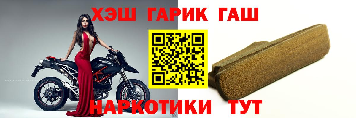 ГАШИШ ice o lator  Вход с VPN  Сибай 
