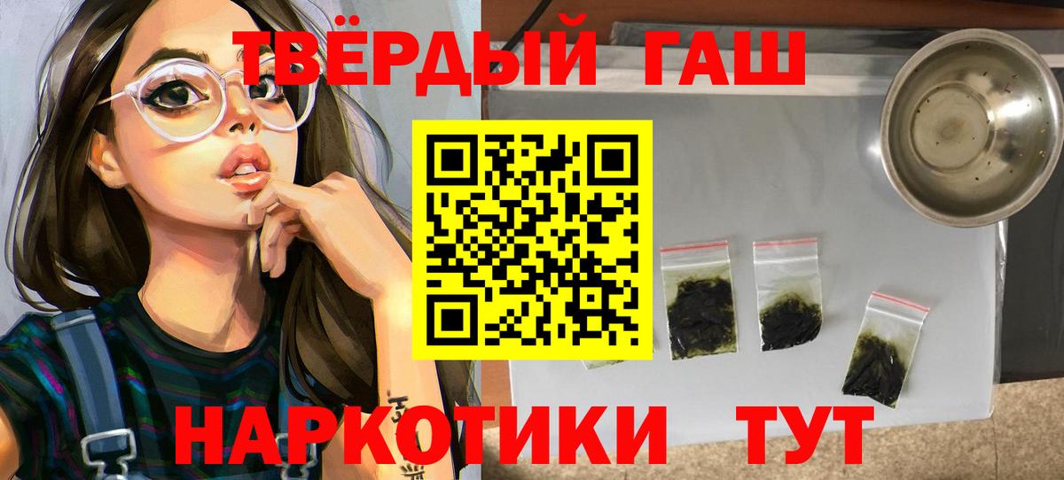 Гашиш hashish Сибай