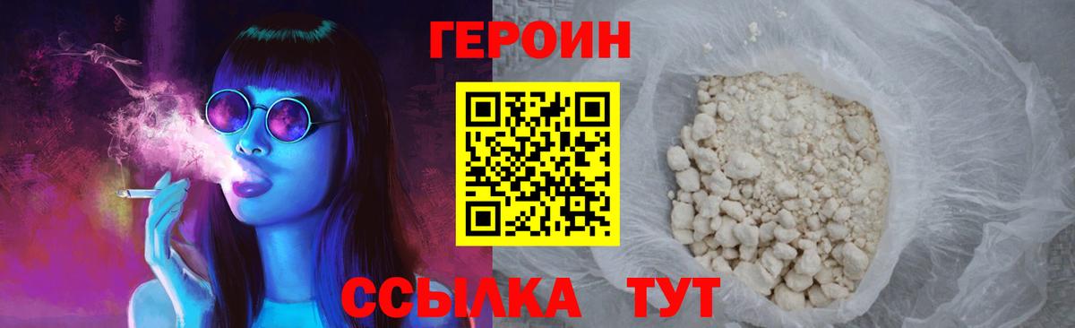 Героин  Вход с VPN  Сибай  ГЕРОИН Афган 