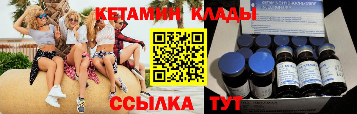 КЕТАМИН VHQ Сибай