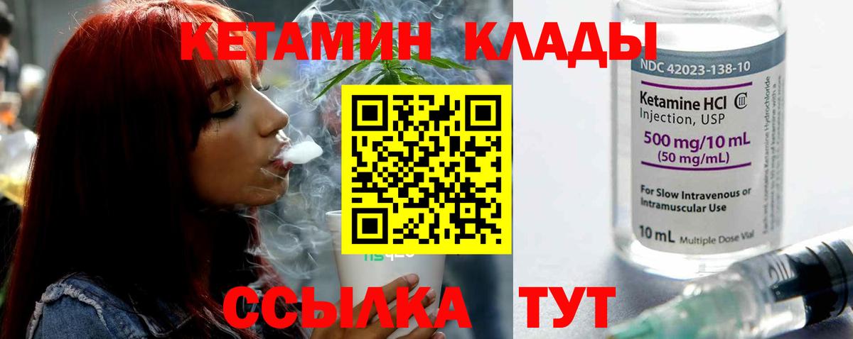 КЕТАМИН ketamine  КЕТАМИН ketamine  Сибай  Вход с VPN 