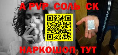 молекула духа Новокубанск