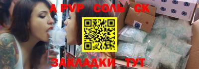спайс Новозыбков