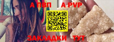 молекула духа Новокубанск