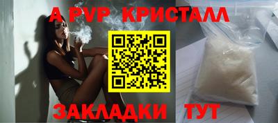 спайс Новозыбков
