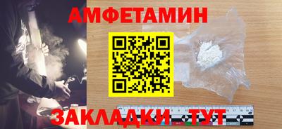 спайс Новозыбков