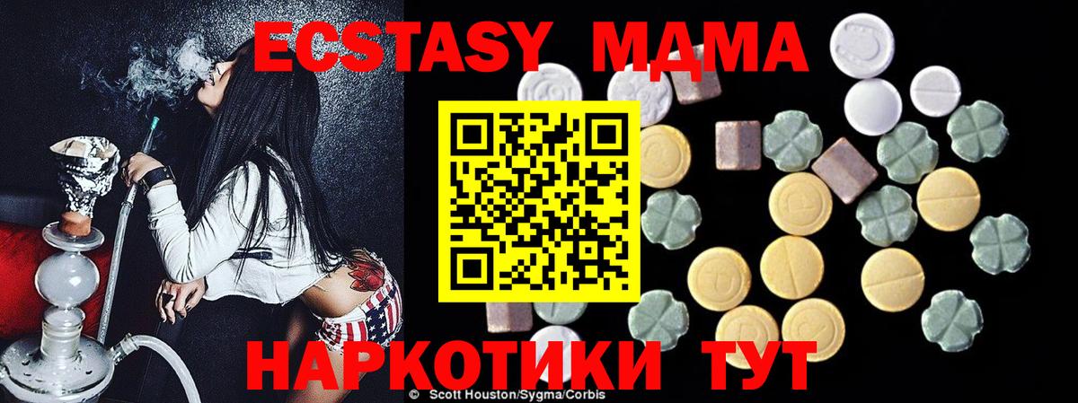 МДМА молли  Вход с VPN  Сибай 