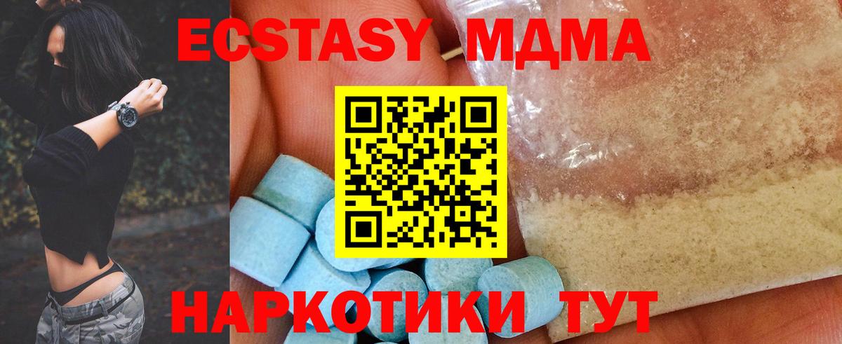 МДМА Molly Сибай