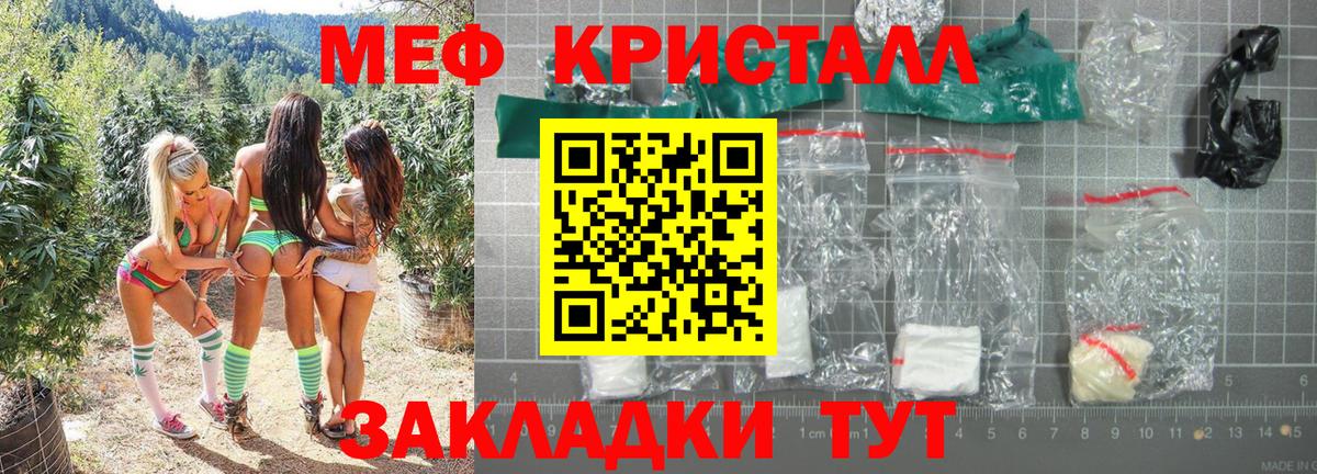 Мефедрон мяу мяу  Вход с VPN  Мефедрон  Мефедрон VHQ  Сибай 