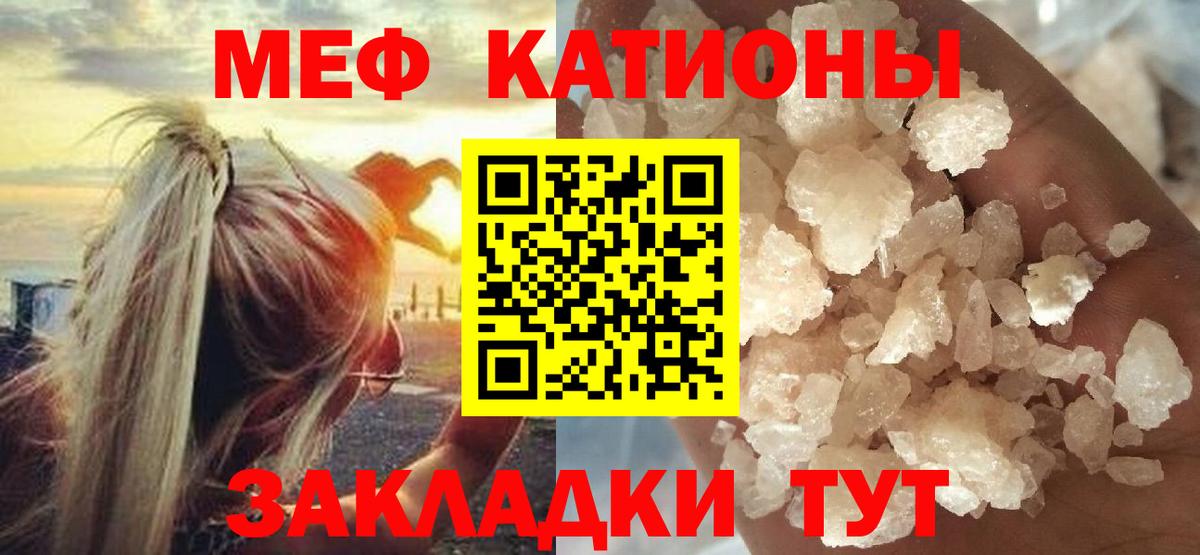 Меф мука Сибай