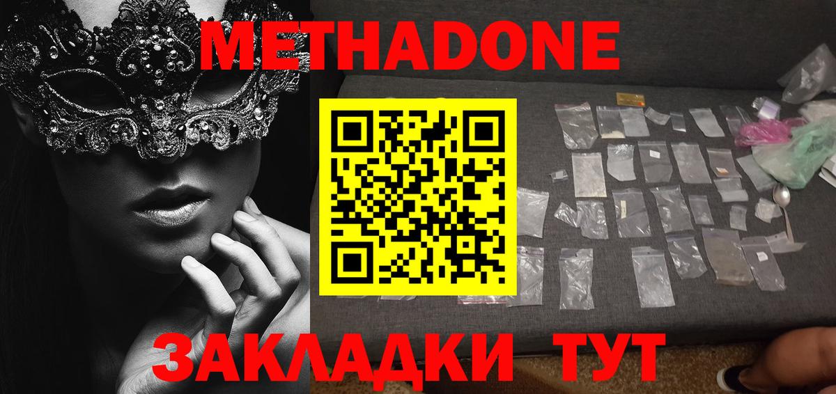 Сибай  МЕТАДОН белоснежный  Метадон мёд  Вход с VPN 
