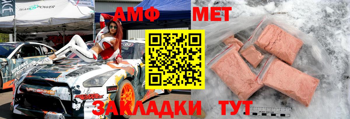 МЕТАМФЕТАМИН Methamphetamine  Вход с VPN  Сибай  МЕТАМФЕТАМИН Methamphetamine 