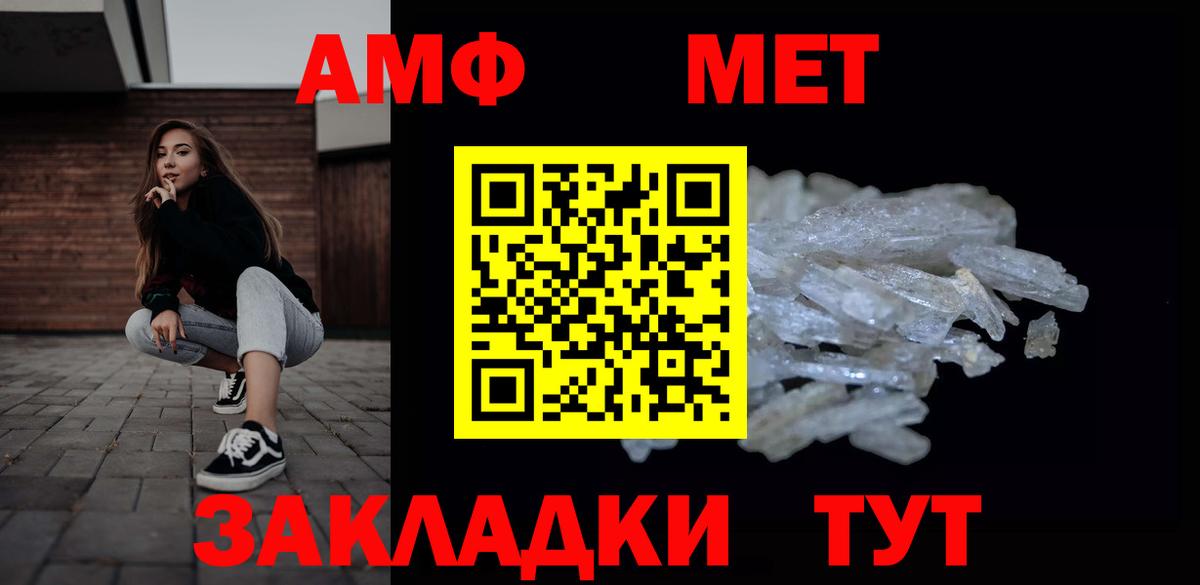 Метамфетамин Methamphetamine Сибай