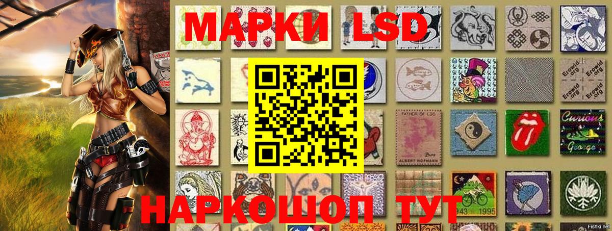 Марки 25I-NBOMe 1500мкг Сибай